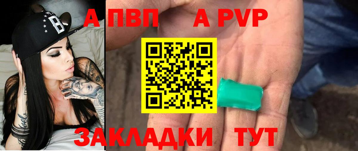 A-PVP СК КРИС  APVP  Стерлитамак  Вход с VPN 