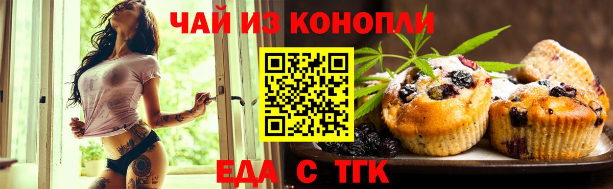 Canna-Cookies конопля  Вход с VPN  Стерлитамак 