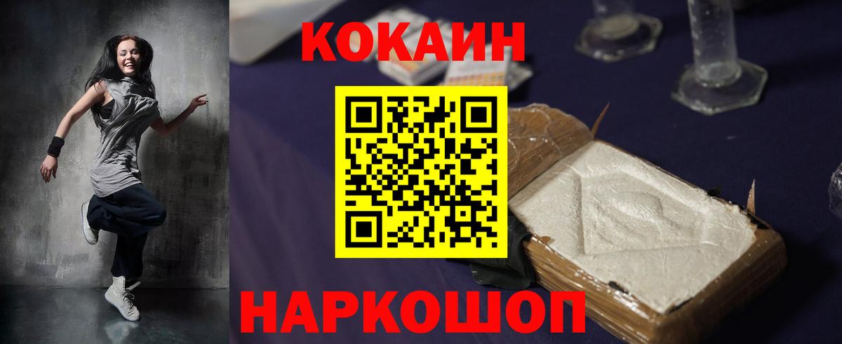 Стерлитамак  Кокаин VHQ  Кокаин  Вход с VPN 