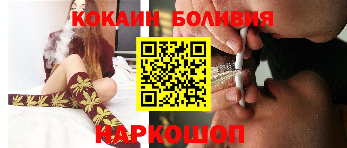 Cocaine Боливия Стерлитамак