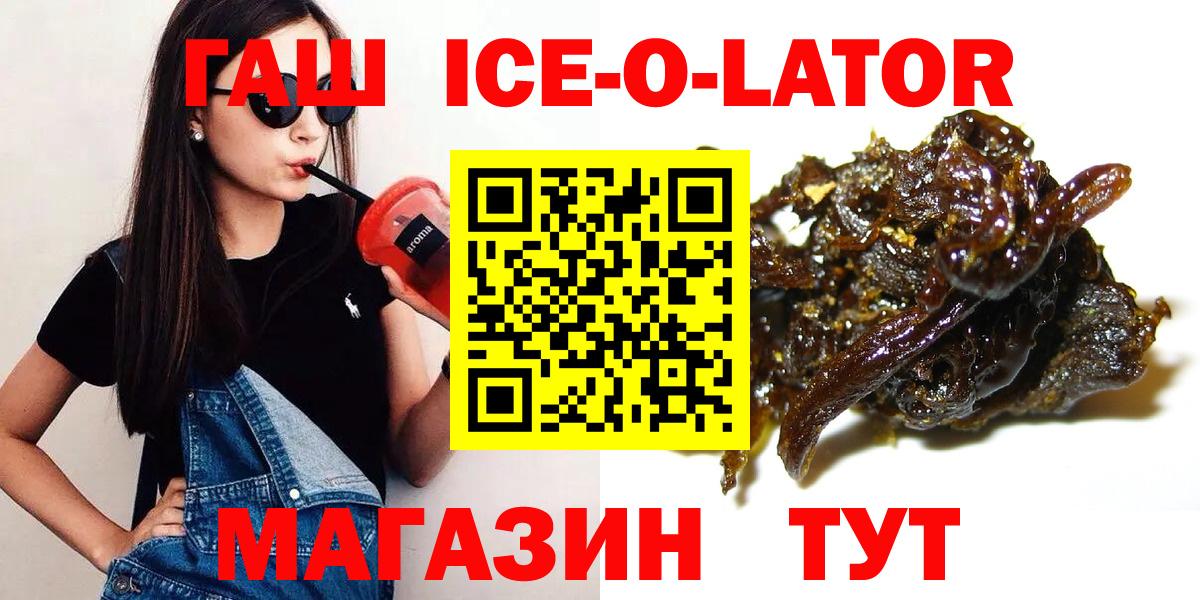 Стерлитамак  ГАШИШ Изолятор  ГАШ  ГАШ Premium  Вход с VPN 