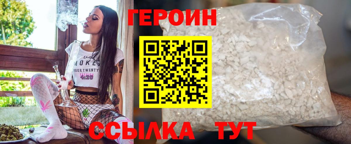 Стерлитамак  Героин гречка  ГЕРОИН  Вход с VPN 