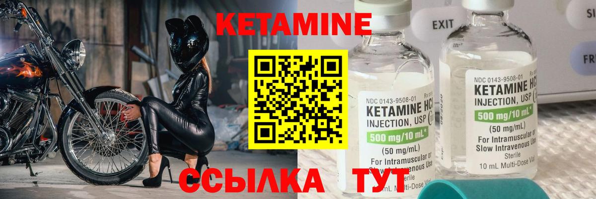 Стерлитамак  КЕТАМИН ketamine  Кетамин ketamine  Вход с VPN 
