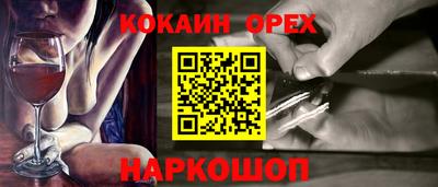 кокаин Гусев