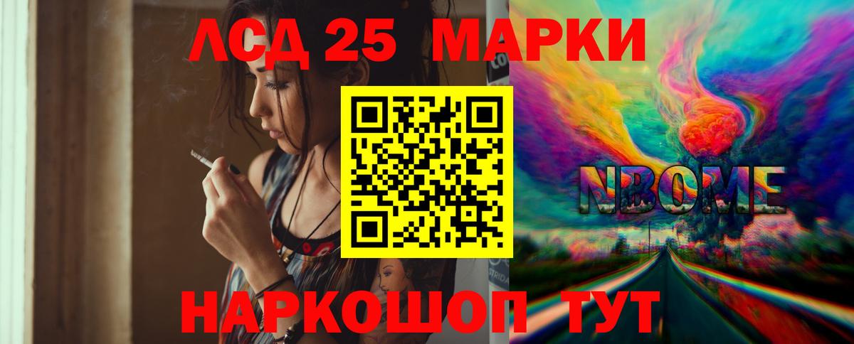 Лсд 25 экстази кислота  Лсд 25 экстази ecstasy  Вход с VPN  Стерлитамак 