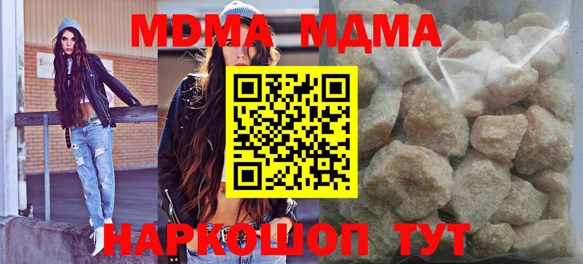 МДМА crystal Стерлитамак