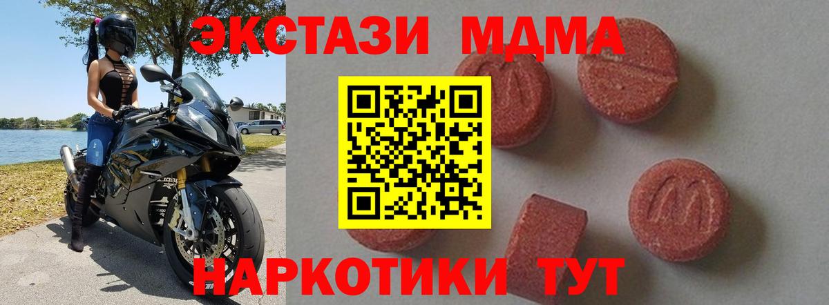 MDMA VHQ  MDMA  MDMA молли  Стерлитамак  Вход с VPN 