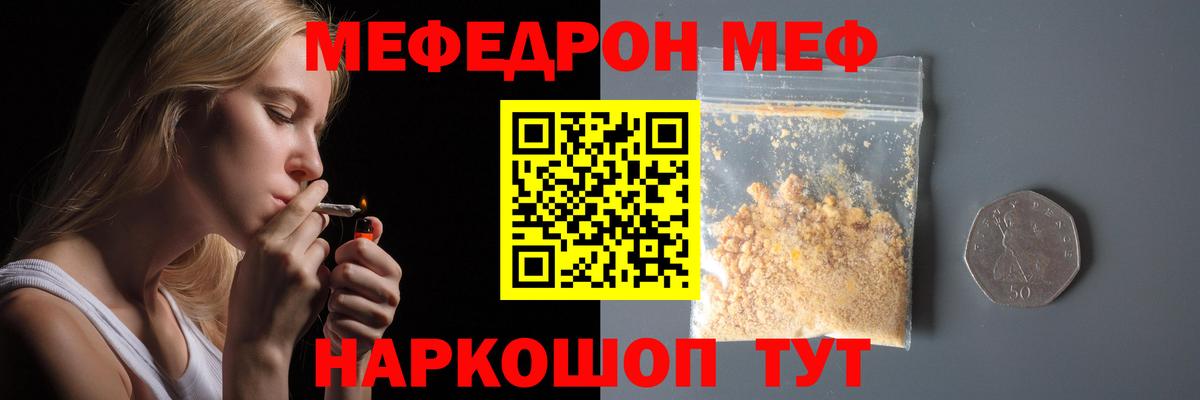 Мефедрон мука Стерлитамак