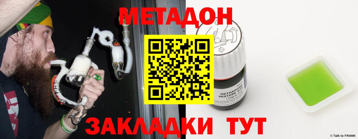 Стерлитамак  Метадон VHQ  Вход с VPN 