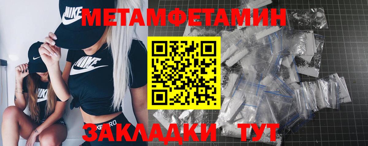 Первитин витя  Первитин  Стерлитамак  Вход с VPN 