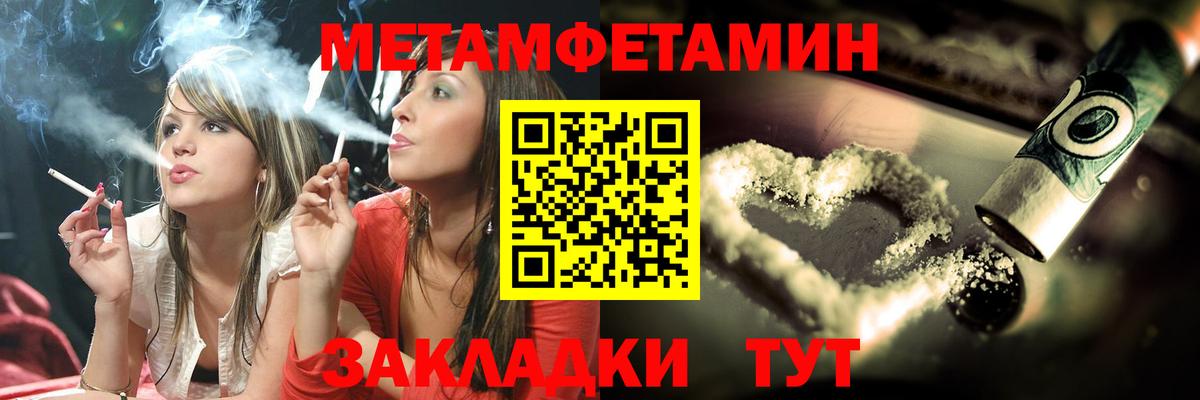Метамфетамин пудра Стерлитамак