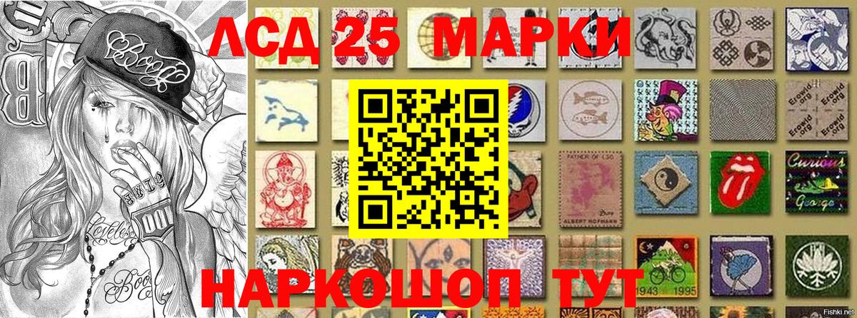 Наркотические марки  Наркотические марки 1,8мг  Вход с VPN  Стерлитамак 
